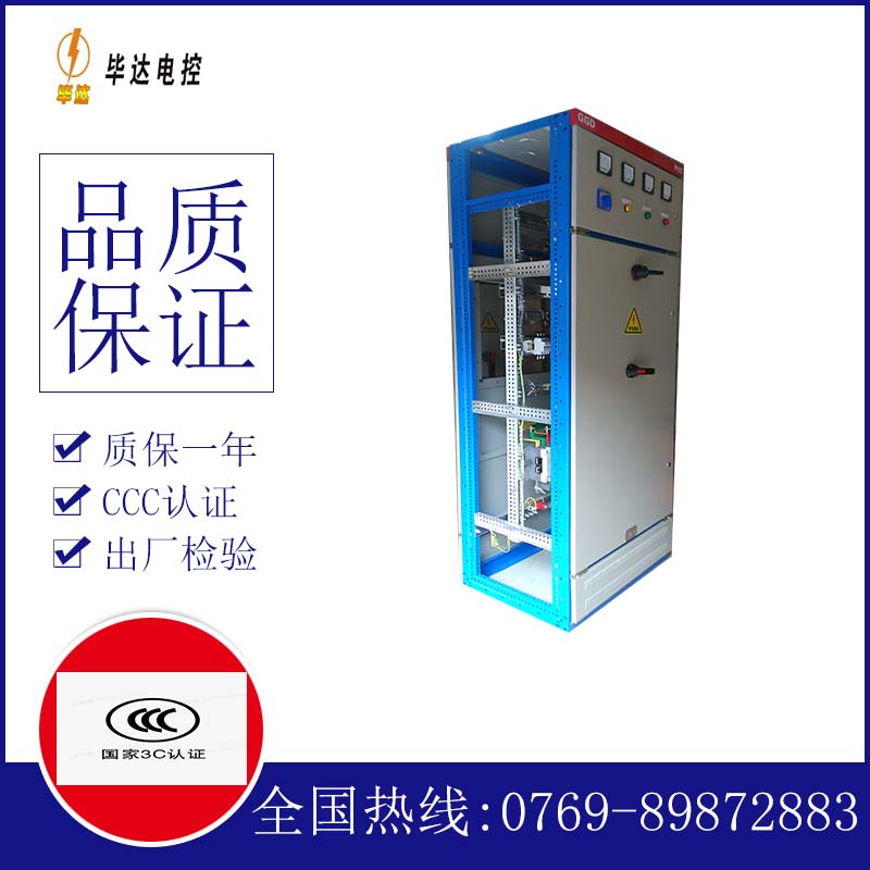 云浮GGD固定式开关柜