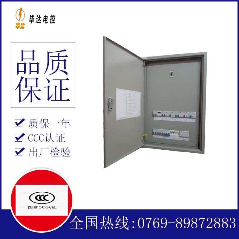 云浮照明配电箱