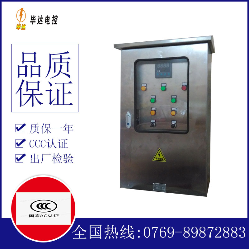 云浮控制箱