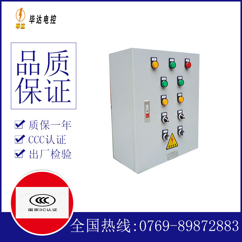 云浮一用一备控制箱