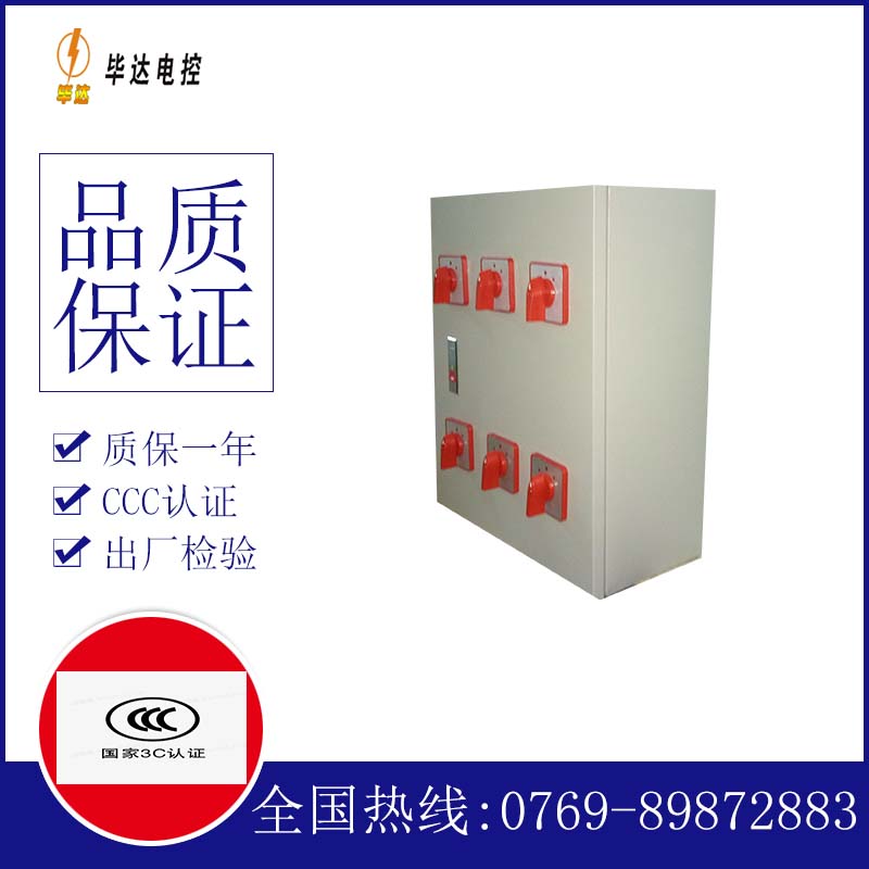 云浮风机控制箱