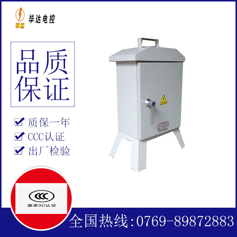 云浮临时配电箱