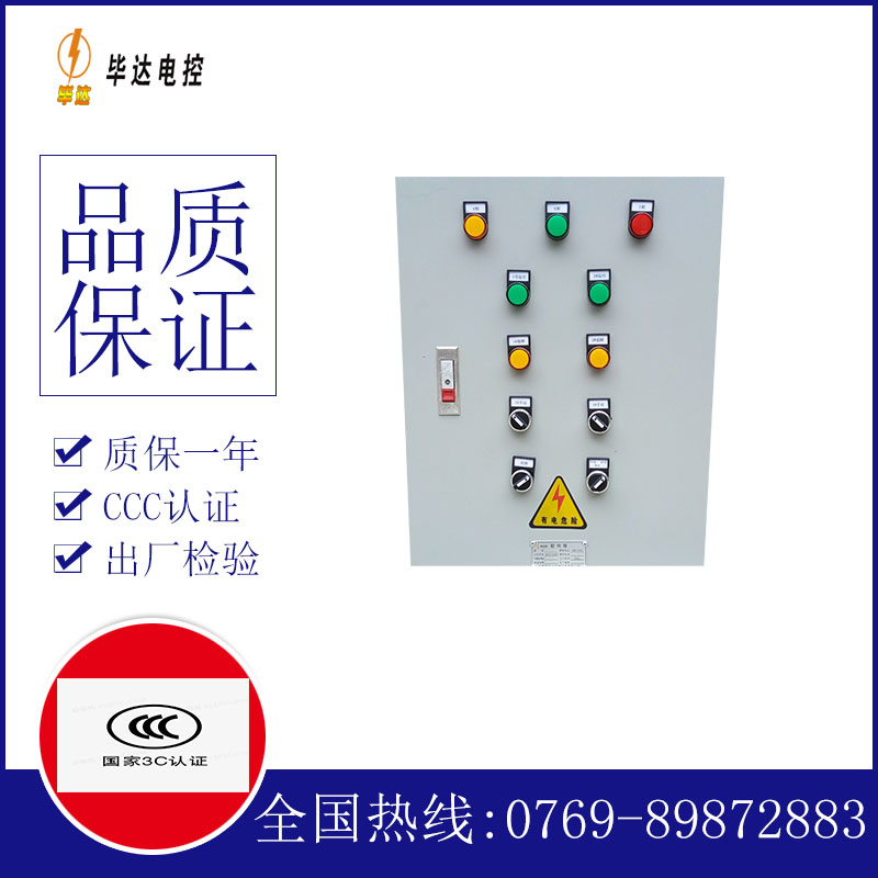 云浮水泵控制箱